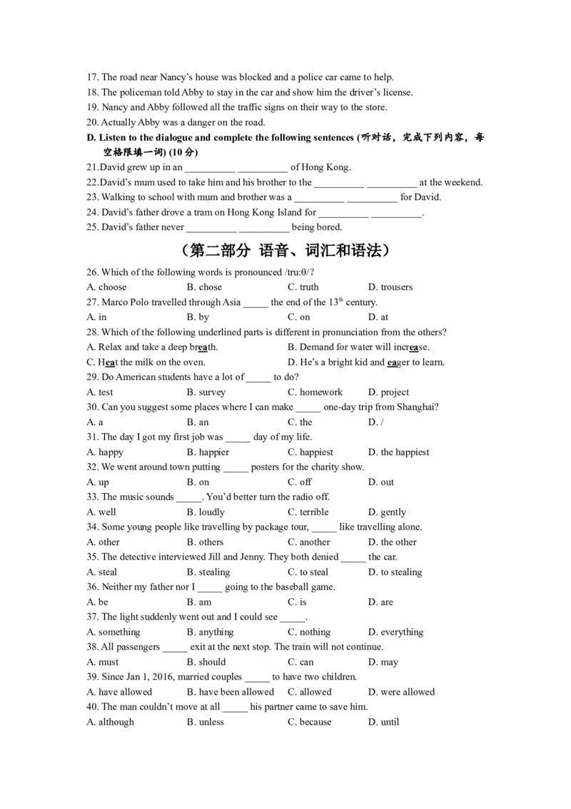 上海市杨浦区2017届九年级4月质量调研（二模）英语试题及答案（word版）_0122026上海中考一模二模真题试卷_2025-2012年_3.上海中考英语一模二模（12-24）_二模（12年无音频）