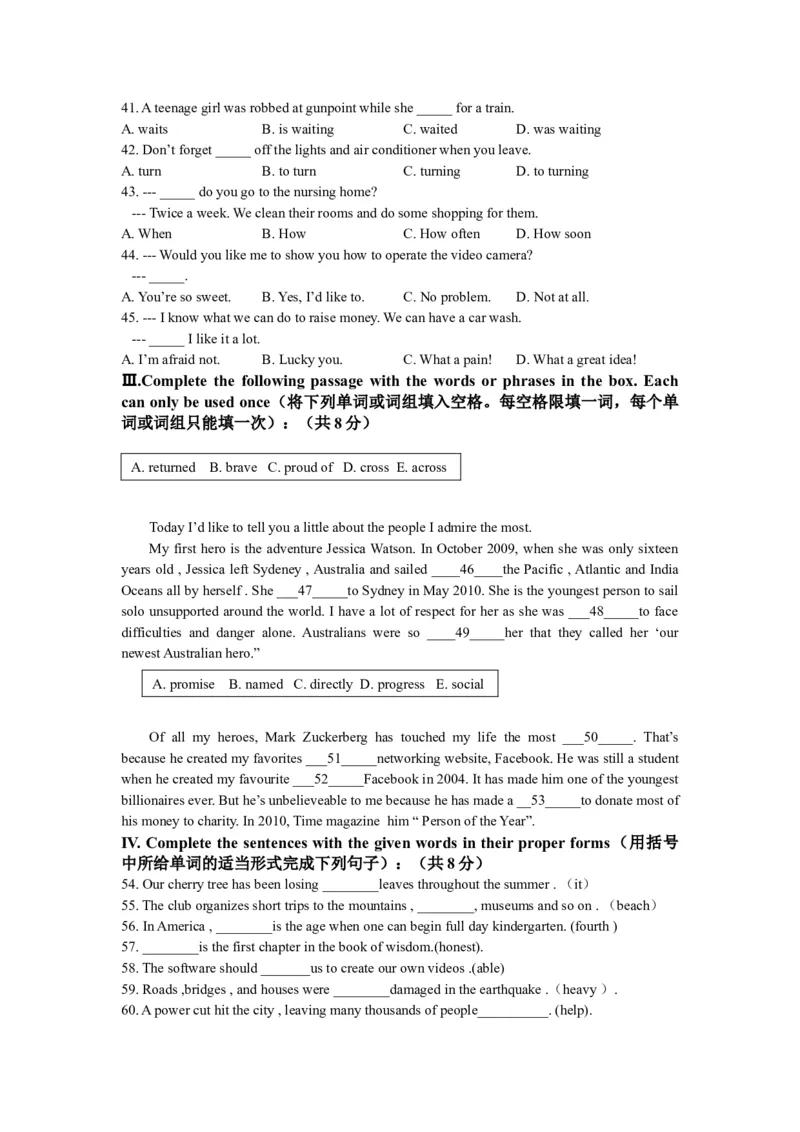 上海市杨浦区2017届九年级4月质量调研（二模）英语试题及答案（word版）_0122026上海中考一模二模真题试卷_2025-2012年_3.上海中考英语一模二模（12-24）_二模（12年无音频）