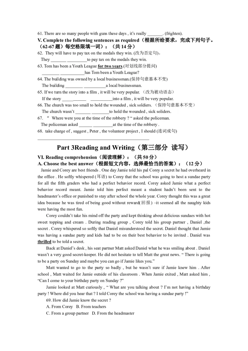 上海市杨浦区2017届九年级4月质量调研（二模）英语试题及答案（word版）_0122026上海中考一模二模真题试卷_2025-2012年_3.上海中考英语一模二模（12-24）_二模（12年无音频）