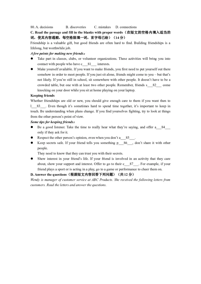 上海市杨浦区2017届九年级4月质量调研（二模）英语试题及答案（word版）_0122026上海中考一模二模真题试卷_2025-2012年_3.上海中考英语一模二模（12-24）_二模（12年无音频）