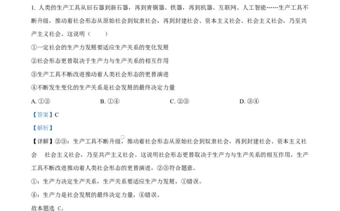 四川省遂宁市蓬溪中学2025-2026学年高一上学期10月月考政治试题Word版含解析_2025年10月高一试卷_251030四川省遂宁市蓬溪中学2025-2026学年高一上学期10月月考