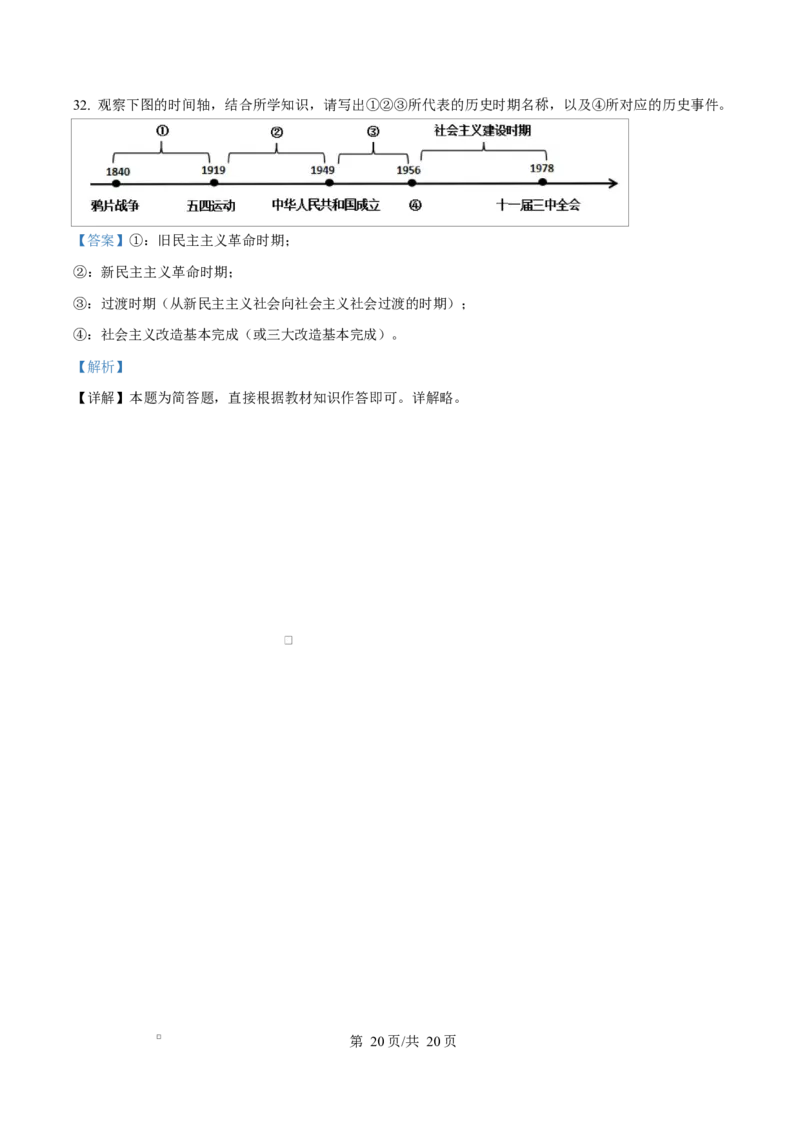 四川省遂宁市蓬溪中学2025-2026学年高一上学期10月月考政治试题Word版含解析_2025年10月高一试卷_251030四川省遂宁市蓬溪中学2025-2026学年高一上学期10月月考