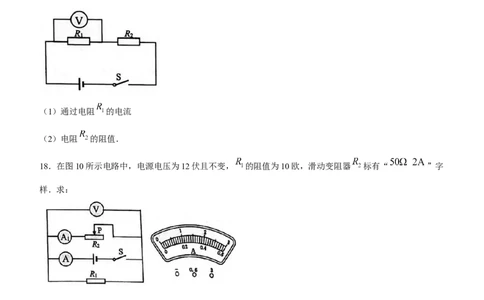 2022年上海市金山区中考一模（2021-2022学年九年级上学期期末综合测试）物理试题_0122026上海中考一模二模真题试卷_2025-2012年_4.上海中考物理一模二模（14-24）_一模