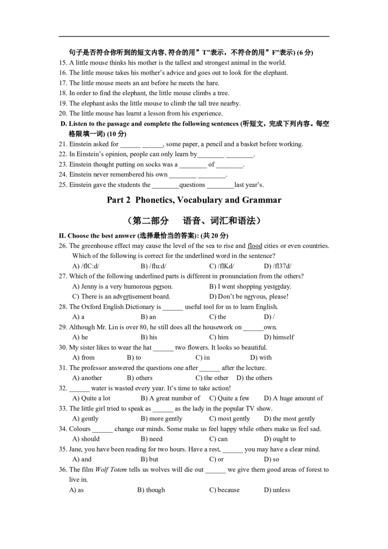 上海市长宁区2015届九年级4月质量调研（二模）英语试题及答案（word版）_0122026上海中考一模二模真题试卷_2025-2012年_3.上海中考英语一模二模（12-24）_二模（12年无音频）