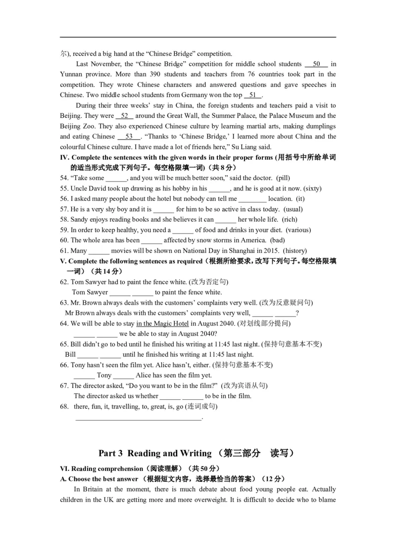 上海市长宁区2015届九年级4月质量调研（二模）英语试题及答案（word版）_0122026上海中考一模二模真题试卷_2025-2012年_3.上海中考英语一模二模（12-24）_二模（12年无音频）