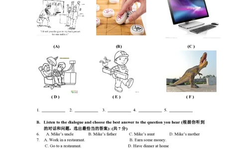 上海市浦东新区洋泾菊园实验学校2022-2023学年八年级上学期1月期末英语试题_0122026上海中考一模二模真题试卷_2026年上海一模_上海1500初中高中试卷_初中_八年级_上学期_3：期末