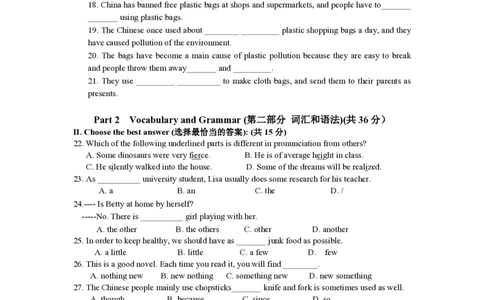 上海市浦东新区洋泾菊园实验学校2022-2023学年八年级上学期1月期末英语试题_0122026上海中考一模二模真题试卷_2026年上海一模_上海1500初中高中试卷_初中_八年级_上学期_3：期末