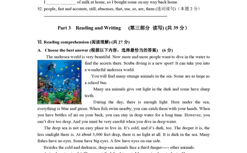 上海市浦东新区洋泾菊园实验学校2022-2023学年八年级上学期1月期末英语试题_0122026上海中考一模二模真题试卷_2026年上海一模_上海1500初中高中试卷_初中_八年级_上学期_3：期末