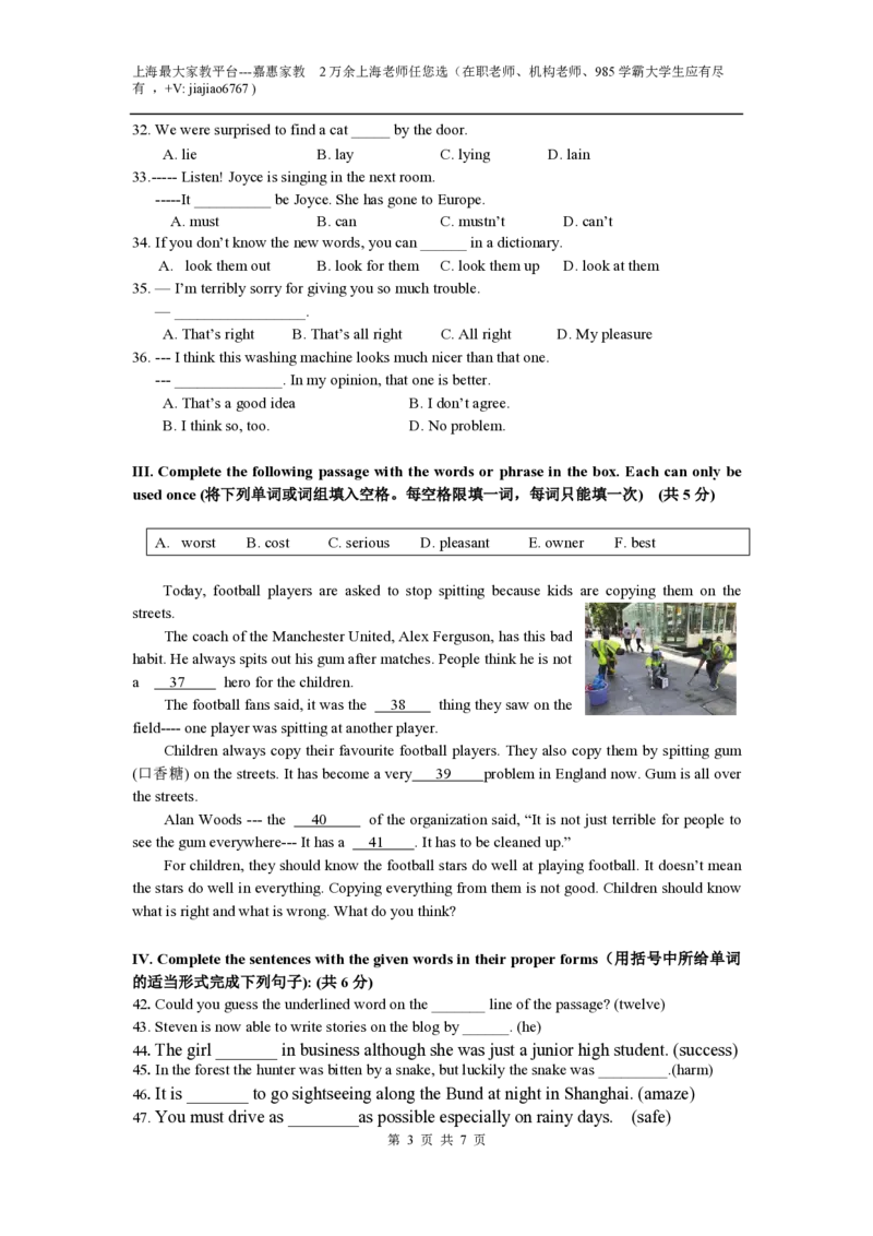 上海市浦东新区洋泾菊园实验学校2022-2023学年八年级上学期1月期末英语试题_0122026上海中考一模二模真题试卷_2026年上海一模_上海1500初中高中试卷_初中_八年级_上学期_3：期末