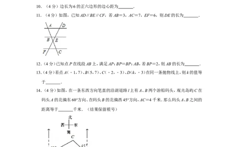 2019年上海市长宁区中考数学一模试卷（含解析版）_0122026上海中考一模二模真题试卷_2026年上海一模_上海1500初中高中试卷_初中_上海中考一模二模三模真题卷及解析_一模