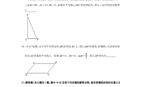 2019年上海市长宁区中考数学一模试卷（含解析版）_0122026上海中考一模二模真题试卷_2026年上海一模_上海1500初中高中试卷_初中_上海中考一模二模三模真题卷及解析_一模