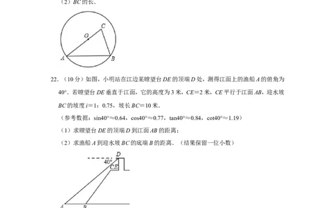 2019年上海市长宁区中考数学一模试卷（含解析版）_0122026上海中考一模二模真题试卷_2026年上海一模_上海1500初中高中试卷_初中_上海中考一模二模三模真题卷及解析_一模