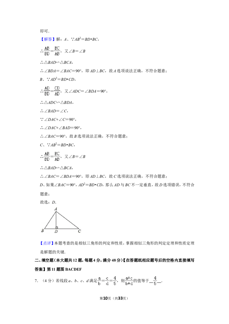 2019年上海市长宁区中考数学一模试卷（含解析版）_0122026上海中考一模二模真题试卷_2026年上海一模_上海1500初中高中试卷_初中_上海中考一模二模三模真题卷及解析_一模