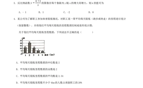 2023年上海市中考数学模拟试题二（原题卷）_0122026上海中考一模二模真题试卷_2025-2012年_2.上海中考数学一模二模（12-24）_二模_2024年上海市中考数学二模试卷（15套送三模）