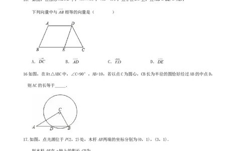 2023年上海市中考数学模拟试题二（原题卷）_0122026上海中考一模二模真题试卷_2025-2012年_2.上海中考数学一模二模（12-24）_二模_2024年上海市中考数学二模试卷（15套送三模）