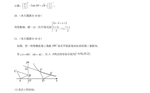 2023年上海市中考数学模拟试题二（原题卷）_0122026上海中考一模二模真题试卷_2025-2012年_2.上海中考数学一模二模（12-24）_二模_2024年上海市中考数学二模试卷（15套送三模）