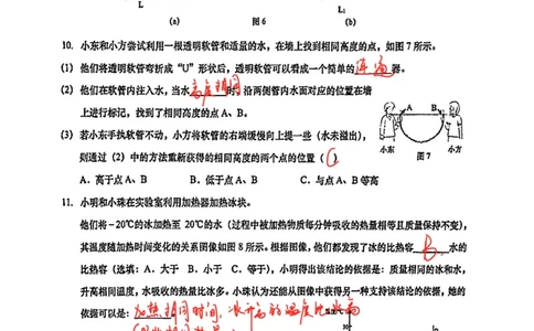 2026上海浦东新初三一模物理试卷（手写答案）_0122026上海中考一模二模真题试卷_2026年上海一模_上海1500初中高中试卷_浦东新区