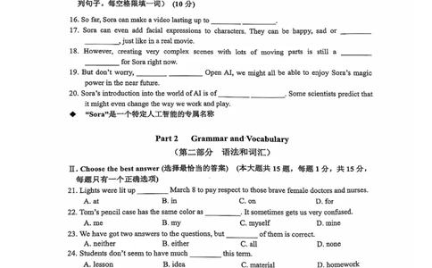 2025年上海市上海市奉贤区一模英语试题_0122026上海中考一模二模真题试卷_2025-2012年_6.2025年上海一模_分科目整理（试卷及答案）英语听力音频在这里_英语