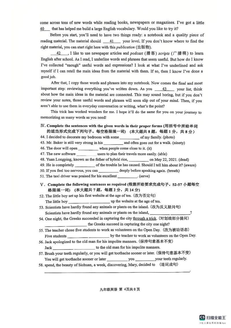 2025年上海市上海市奉贤区一模英语试题_0122026上海中考一模二模真题试卷_2025-2012年_6.2025年上海一模_分科目整理（试卷及答案）英语听力音频在这里_英语