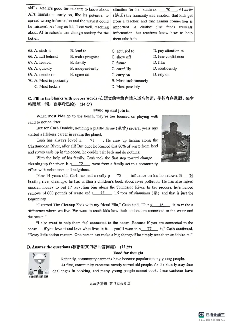 2025年上海市上海市奉贤区一模英语试题_0122026上海中考一模二模真题试卷_2025-2012年_6.2025年上海一模_分科目整理（试卷及答案）英语听力音频在这里_英语