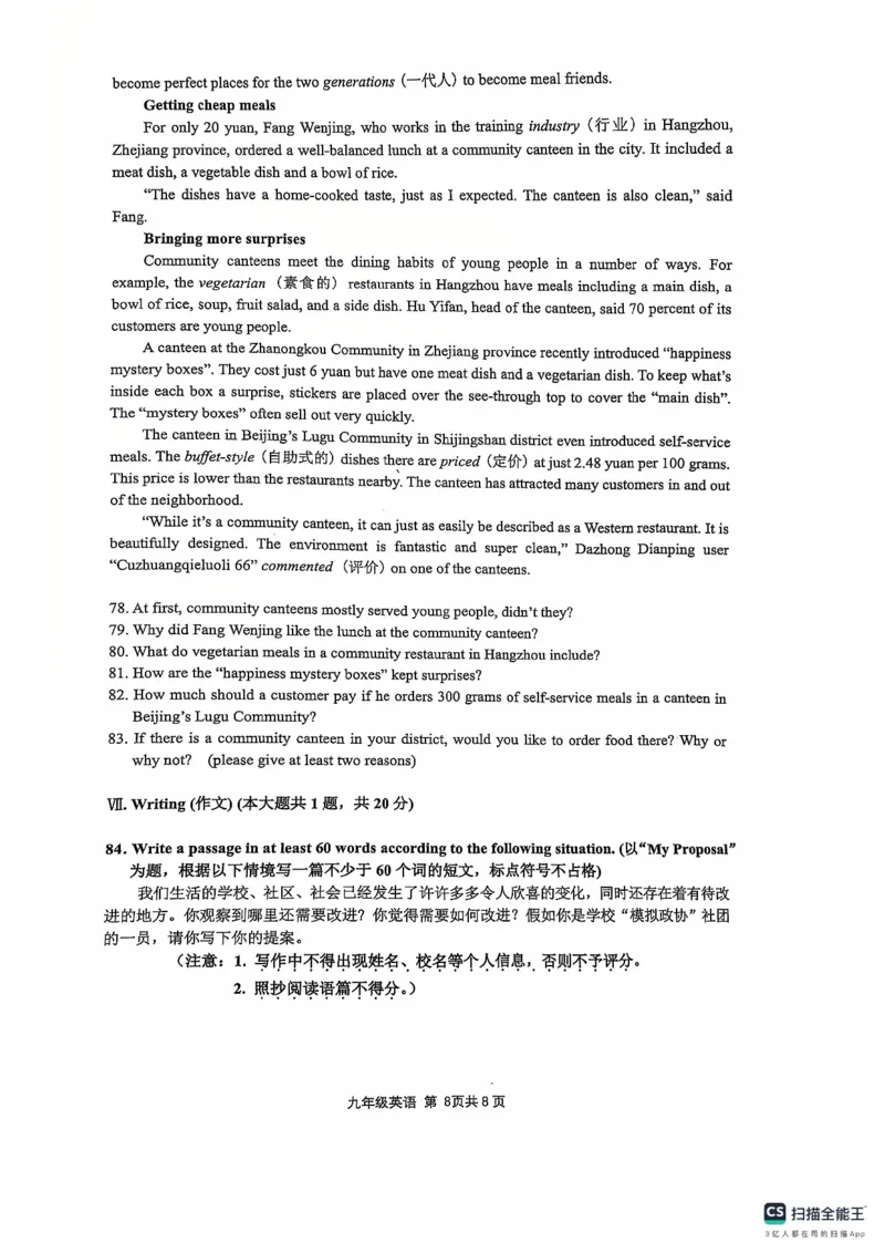 2025年上海市上海市奉贤区一模英语试题_0122026上海中考一模二模真题试卷_2025-2012年_6.2025年上海一模_分科目整理（试卷及答案）英语听力音频在这里_英语