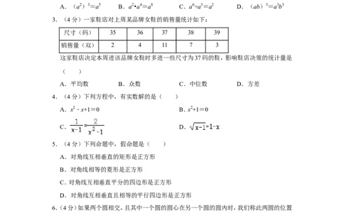 2021年上海市长宁区中考数学二模试卷_0122026上海中考一模二模真题试卷_2025-2012年_2.上海中考数学一模二模（12-24）_二模_2021年上海市中考数学二模试卷（16份）