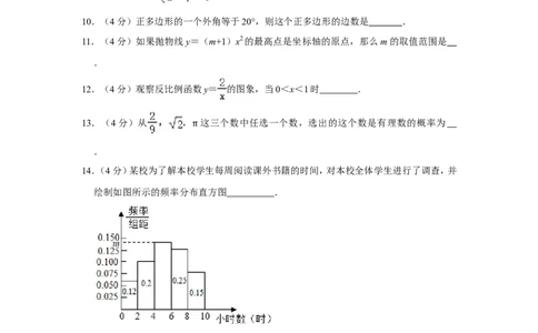 2021年上海市长宁区中考数学二模试卷_0122026上海中考一模二模真题试卷_2025-2012年_2.上海中考数学一模二模（12-24）_二模_2021年上海市中考数学二模试卷（16份）