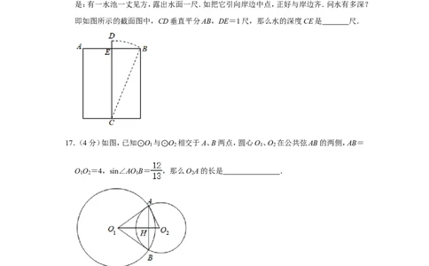 2021年上海市长宁区中考数学二模试卷_0122026上海中考一模二模真题试卷_2025-2012年_2.上海中考数学一模二模（12-24）_二模_2021年上海市中考数学二模试卷（16份）