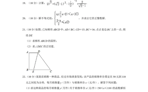 2021年上海市长宁区中考数学二模试卷_0122026上海中考一模二模真题试卷_2025-2012年_2.上海中考数学一模二模（12-24）_二模_2021年上海市中考数学二模试卷（16份）
