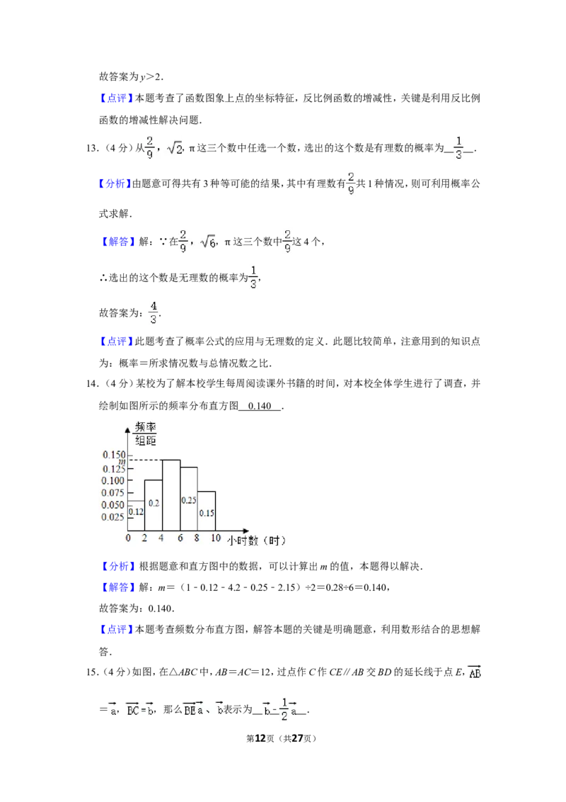2021年上海市长宁区中考数学二模试卷_0122026上海中考一模二模真题试卷_2025-2012年_2.上海中考数学一模二模（12-24）_二模_2021年上海市中考数学二模试卷（16份）