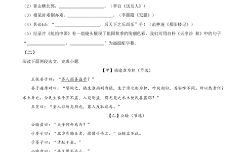 2020年上海市中考语文试题（空白卷）_0122026上海中考一模二模真题试卷_2026年上海一模_上海1500初中高中试卷_初中_上海市历年中考真题_上海市历年中考真题_语文历年中考真题