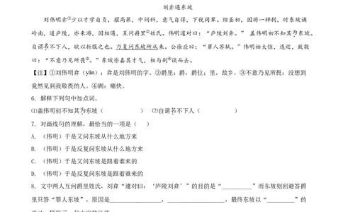 2020年上海市中考语文试题（空白卷）_0122026上海中考一模二模真题试卷_2026年上海一模_上海1500初中高中试卷_初中_上海市历年中考真题_上海市历年中考真题_语文历年中考真题