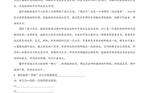 2020年上海市中考语文试题（空白卷）_0122026上海中考一模二模真题试卷_2026年上海一模_上海1500初中高中试卷_初中_上海市历年中考真题_上海市历年中考真题_语文历年中考真题