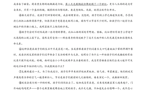 2020年上海市中考语文试题（空白卷）_0122026上海中考一模二模真题试卷_2026年上海一模_上海1500初中高中试卷_初中_上海市历年中考真题_上海市历年中考真题_语文历年中考真题