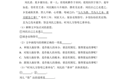 上海市嘉定区2015届九年级上学期期末（一模）质量监控语文试题及答案（PDF解析版）_0122026上海中考一模二模真题试卷_2025-2012年_1.上海中考语文一模二模（14-24）_一模_赠PDF版