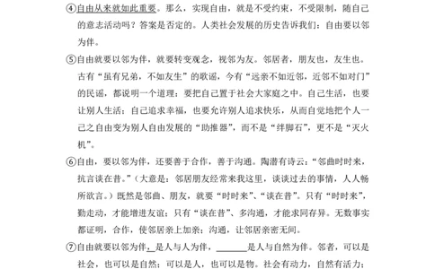 上海市嘉定区2015届九年级上学期期末（一模）质量监控语文试题及答案（PDF解析版）_0122026上海中考一模二模真题试卷_2025-2012年_1.上海中考语文一模二模（14-24）_一模_赠PDF版
