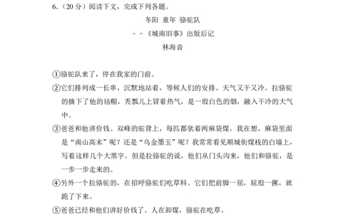 上海市嘉定区2015届九年级上学期期末（一模）质量监控语文试题及答案（PDF解析版）_0122026上海中考一模二模真题试卷_2025-2012年_1.上海中考语文一模二模（14-24）_一模_赠PDF版