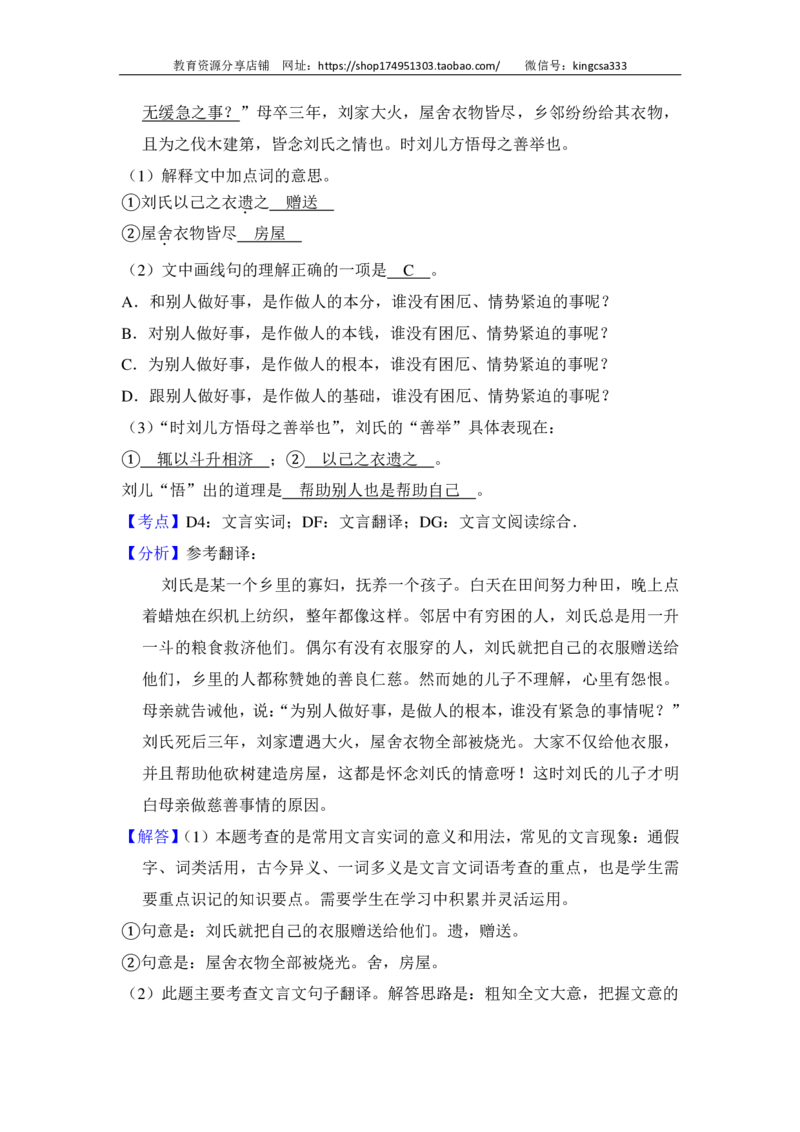上海市嘉定区2015届九年级上学期期末（一模）质量监控语文试题及答案（PDF解析版）_0122026上海中考一模二模真题试卷_2025-2012年_1.上海中考语文一模二模（14-24）_一模_赠PDF版