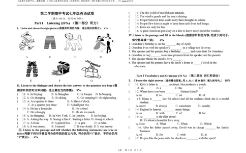 上海市静安区2021-2022学年七年级下学期期中考试英语试题_0122026上海中考一模二模真题试卷_2026年上海一模_上海1500初中高中试卷_初中_七年级_下学期_2：期中