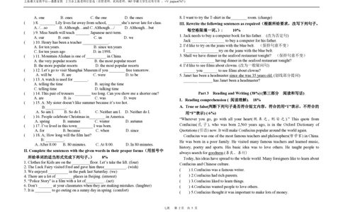 上海市静安区2021-2022学年七年级下学期期中考试英语试题_0122026上海中考一模二模真题试卷_2026年上海一模_上海1500初中高中试卷_初中_七年级_下学期_2：期中