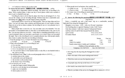 上海市静安区2021-2022学年七年级下学期期中考试英语试题_0122026上海中考一模二模真题试卷_2026年上海一模_上海1500初中高中试卷_初中_七年级_下学期_2：期中