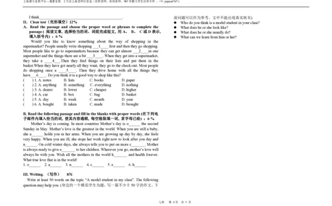 上海市静安区2021-2022学年七年级下学期期中考试英语试题_0122026上海中考一模二模真题试卷_2026年上海一模_上海1500初中高中试卷_初中_七年级_下学期_2：期中