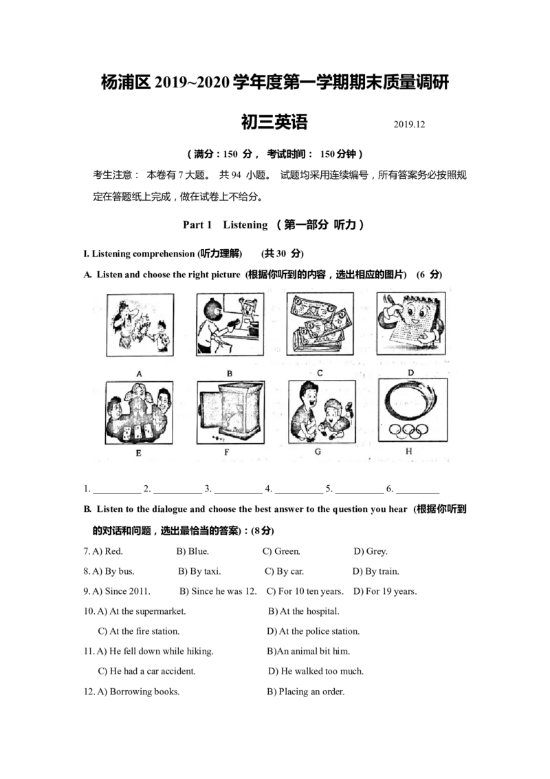 上海市杨浦区2020届九年级上学期期末（一模）质量监控英语试卷（Word原卷版）_0122026上海中考一模二模真题试卷_2025-2012年_3.上海中考英语一模二模（12-24）_一模