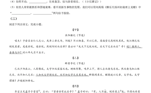 2023年上海市黄浦区九年级中考一模语文试卷含详解_0122026上海中考一模二模真题试卷_2025-2012年_1.上海中考语文一模二模（14-24）_一模_2023年上海市中考语文一模试卷（16份）