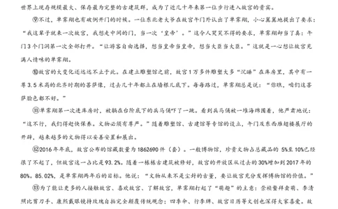 2023年上海市黄浦区九年级中考一模语文试卷含详解_0122026上海中考一模二模真题试卷_2025-2012年_1.上海中考语文一模二模（14-24）_一模_2023年上海市中考语文一模试卷（16份）