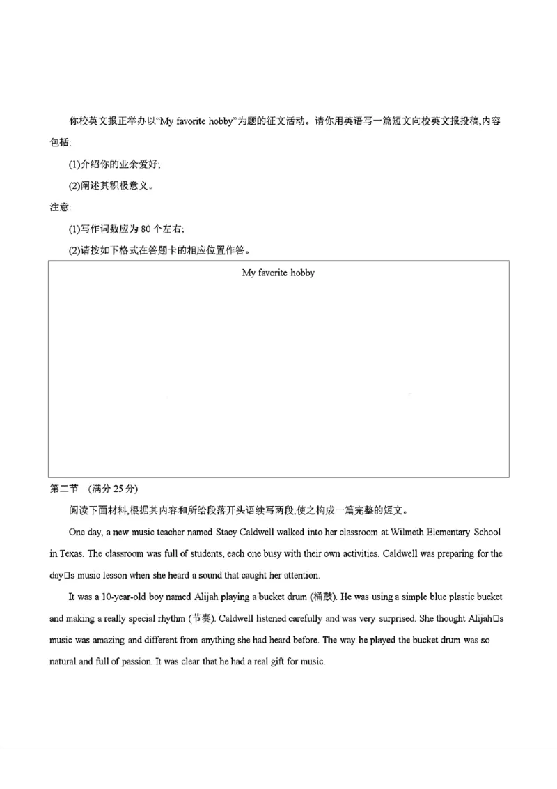 四川省2025-2026学年高一上学期11月期中联考英语试卷含答案_2025年12月高一试卷_251202金太阳&middot;四川省2025-2026学年高一上学期11月联考（26-85A）（全）