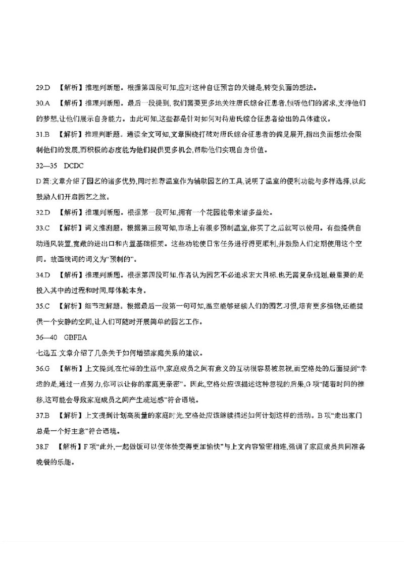 四川省2025-2026学年高一上学期11月期中联考英语试卷含答案_2025年12月高一试卷_251202金太阳&middot;四川省2025-2026学年高一上学期11月联考（26-85A）（全）