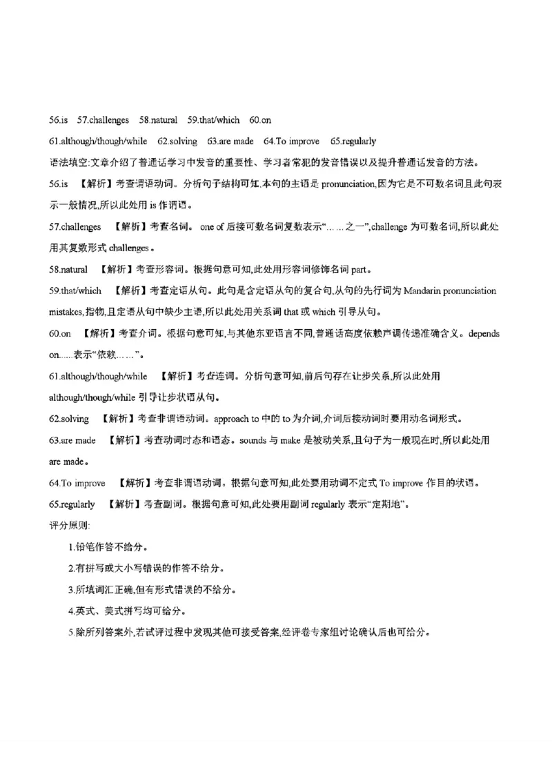 四川省2025-2026学年高一上学期11月期中联考英语试卷含答案_2025年12月高一试卷_251202金太阳&middot;四川省2025-2026学年高一上学期11月联考（26-85A）（全）