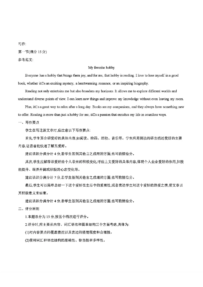 四川省2025-2026学年高一上学期11月期中联考英语试卷含答案_2025年12月高一试卷_251202金太阳&middot;四川省2025-2026学年高一上学期11月联考（26-85A）（全）