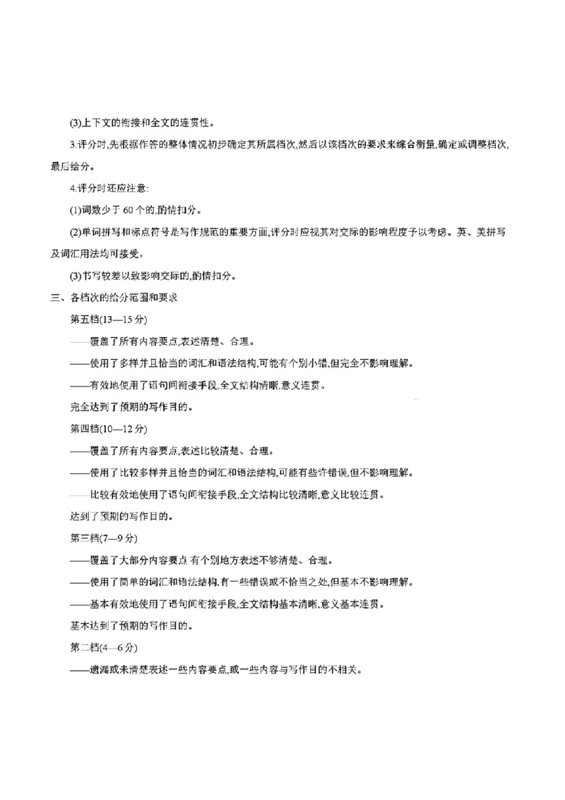 四川省2025-2026学年高一上学期11月期中联考英语试卷含答案_2025年12月高一试卷_251202金太阳&middot;四川省2025-2026学年高一上学期11月联考（26-85A）（全）